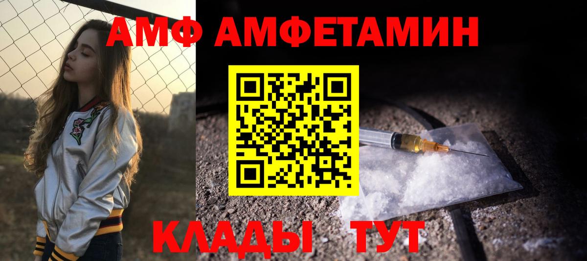 АМФ 97% Ульяновск
