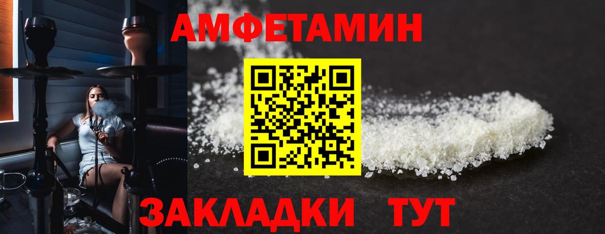 Amphetamine 97%  АМФЕТАМИН  Ульяновск  Вход с VPN 