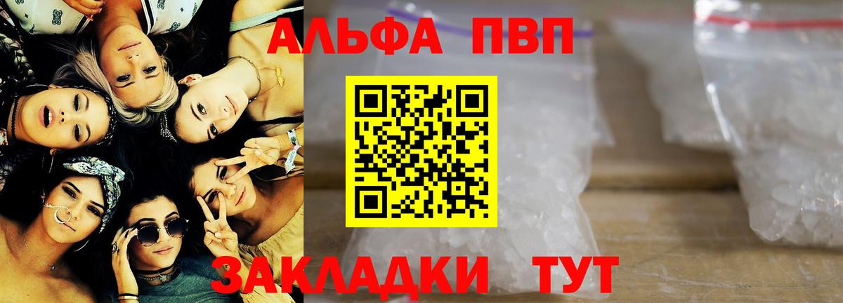 Ульяновск  Alfa_PVP VHQ  Alpha-PVP  Вход с VPN  A-PVP VHQ  Alpha-PVP СК 