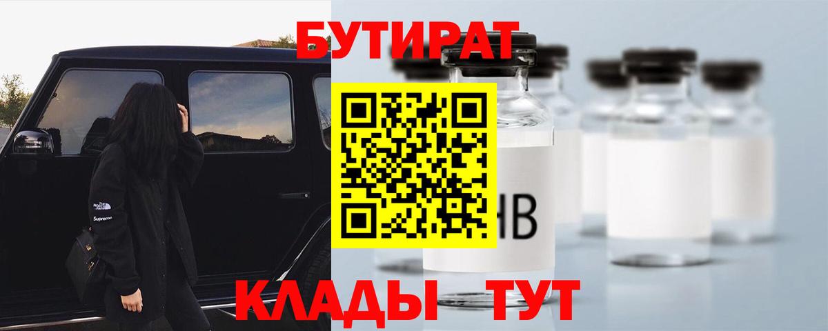 БУТИРАТ GHB Ульяновск