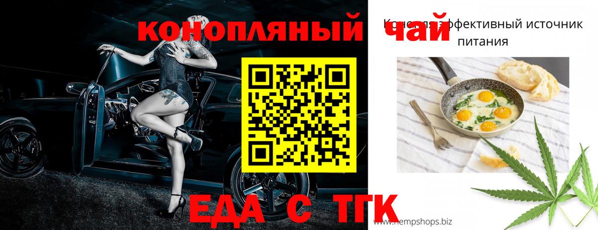 Ульяновск  Cannafood марихуана  Вход с VPN 