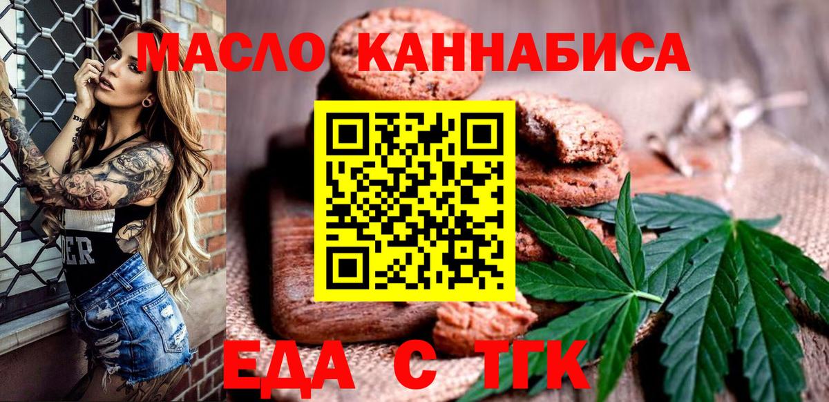 Печенье с ТГК конопля Ульяновск