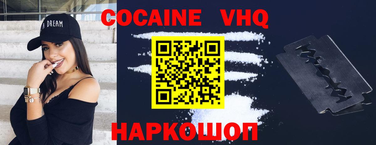 КОКАИН Боливия Ульяновск