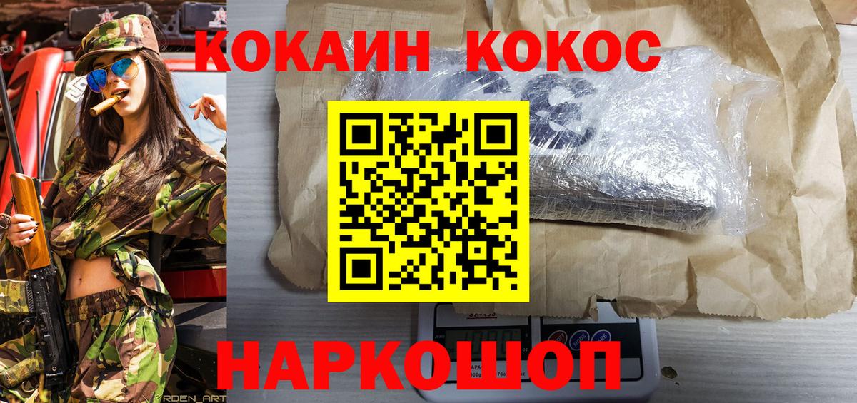Cocaine FishScale  COCAIN Колумбийский  Вход с VPN  Ульяновск 