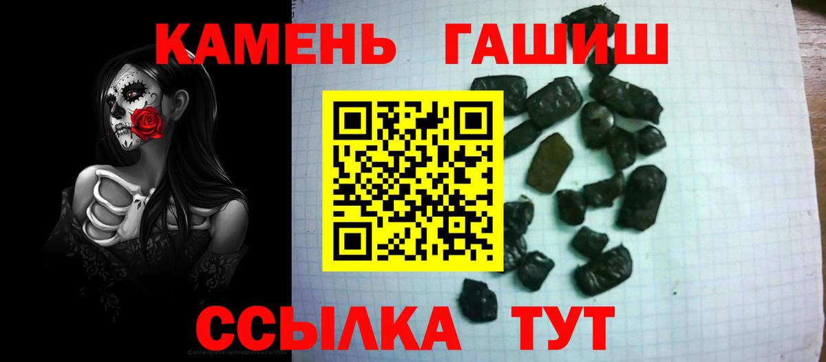 ГАШИШ hashish  ГАШИШ гашик  Ульяновск  цены наркотик  Вход с VPN 