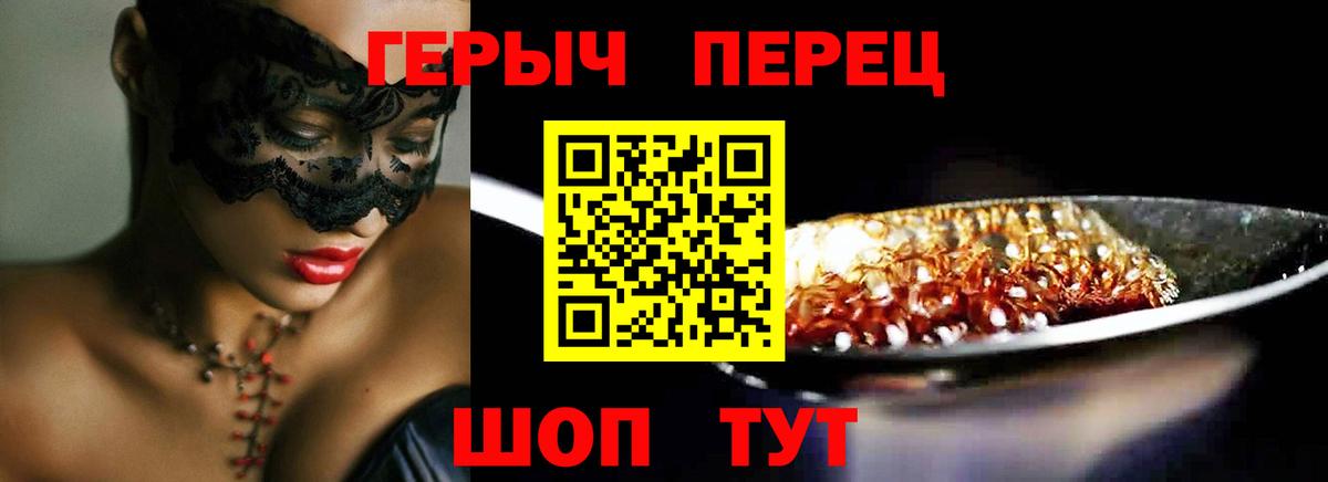 ГЕРОИН гречка  Вход с VPN  Ульяновск 