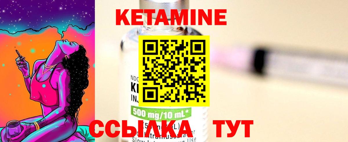 КЕТАМИН VHQ Ульяновск