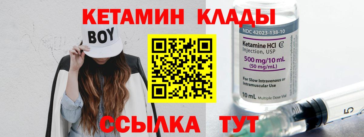 Кетамин ketamine  Вход с VPN  Ульяновск  КЕТАМИН VHQ 