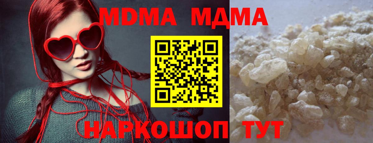 MDMA кристаллы  MDMA  Ульяновск  МДМА Molly  Вход с VPN 