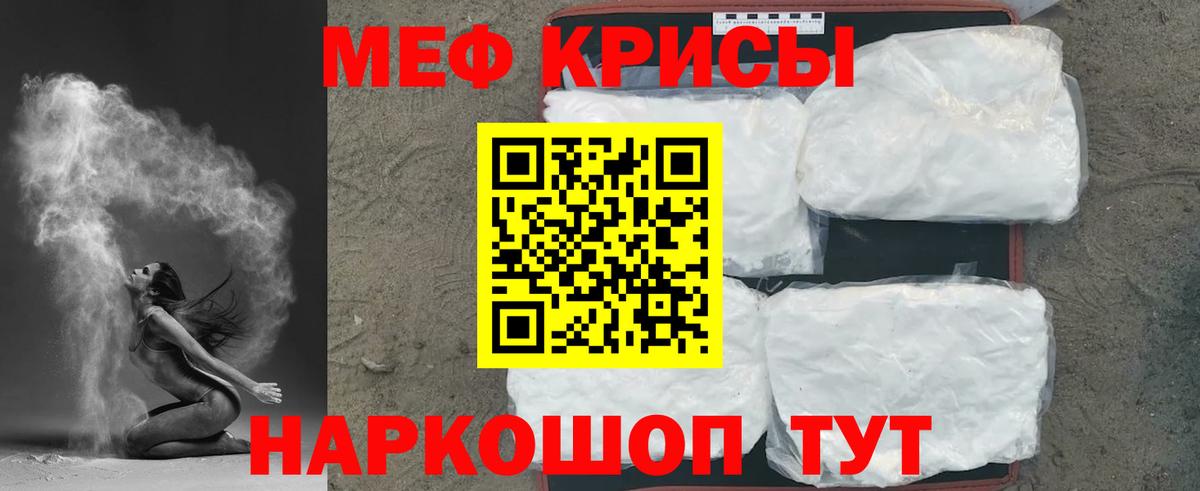 Меф мяу мяу Ульяновск