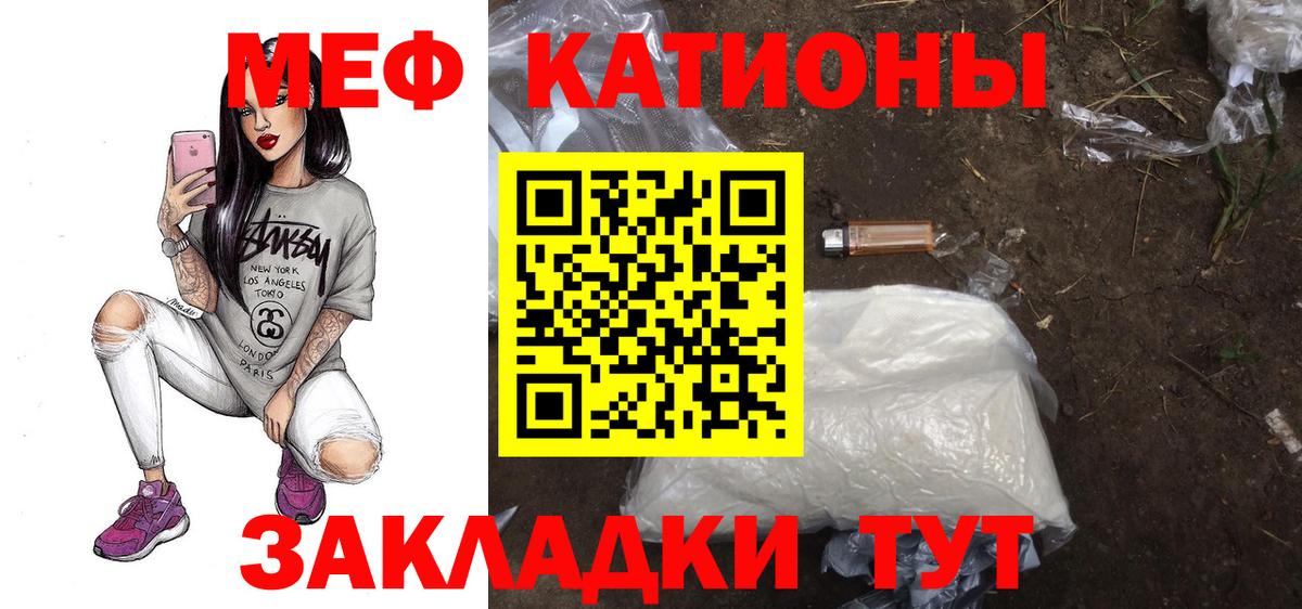 MEGA   МЕФ мука  МЯУ-МЯУ  Вход с VPN  Ульяновск  МЕФ мяу мяу 
