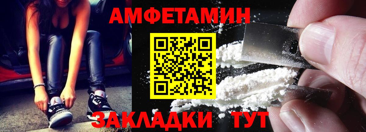Метамфетамин винт Ульяновск