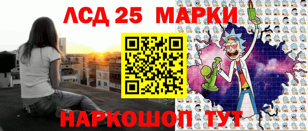 Марки 25I-NBOMe 1,5мг  Вход с VPN  Ульяновск 