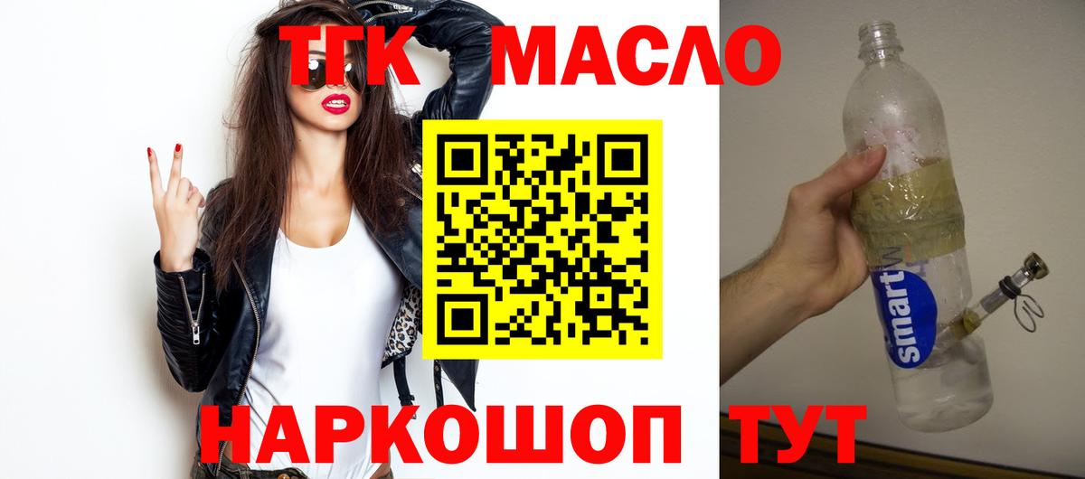 Дистиллят ТГК жижа Ульяновск