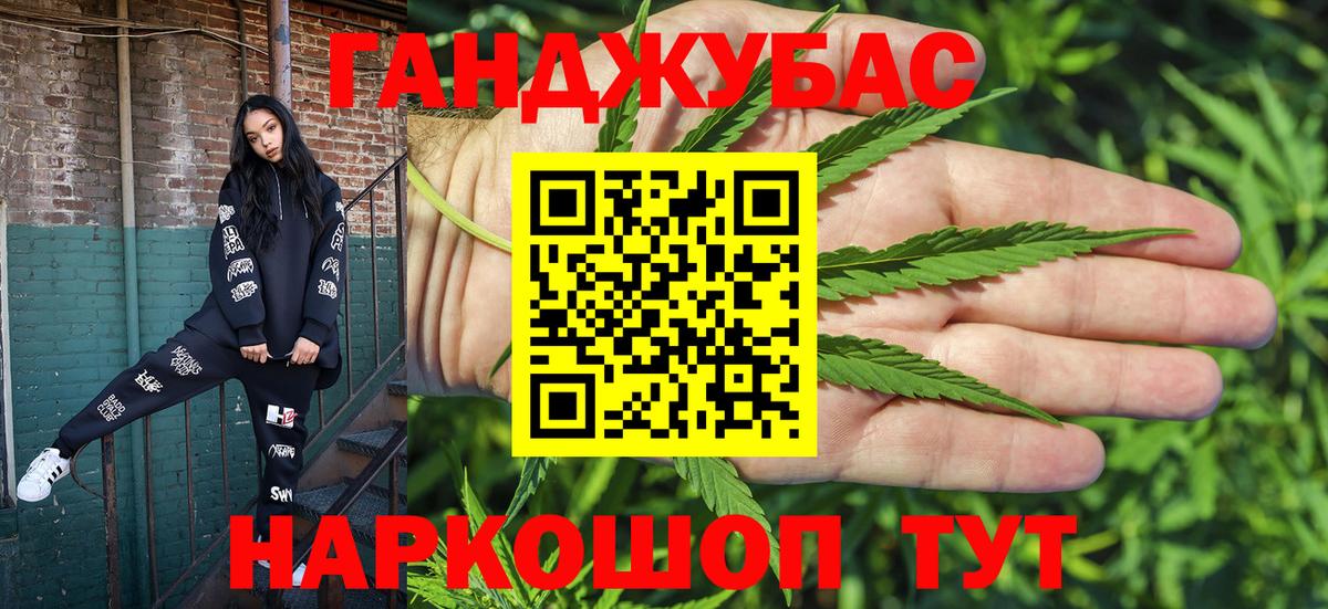 Ульяновск  Канабис гибрид  Марихуана LSD WEED  Канабис сатива  Вход с VPN 